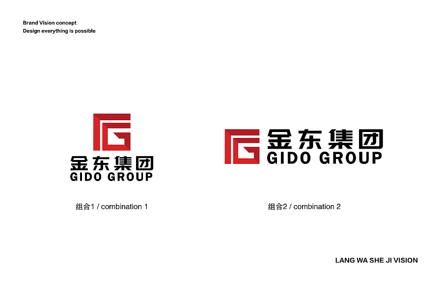 金东集团LOGO形象品牌设计提案 狼娃设计的匠心之作